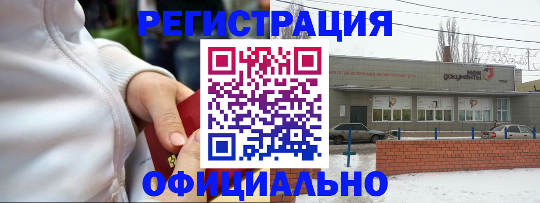 прописка ребенка в Георгиевске