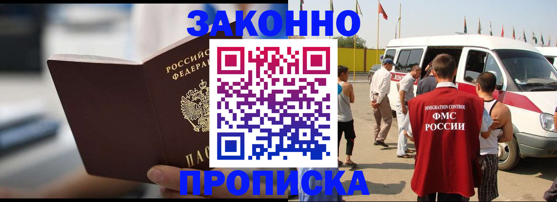 временная регистрация гарантия в Георгиевске