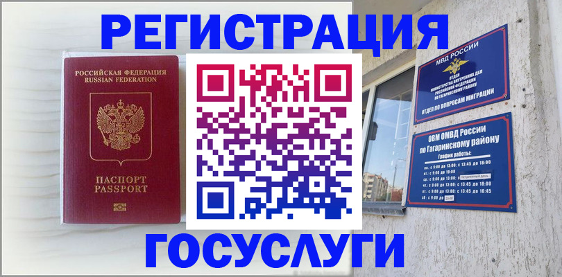 временная регистрация поиск в Георгиевске