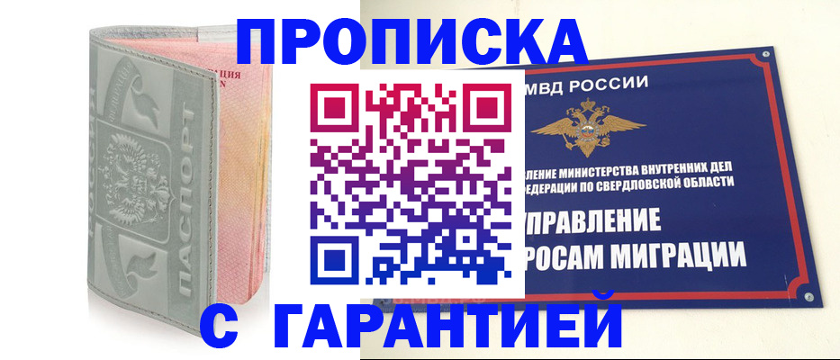 временная регистрация для школы в Георгиевске