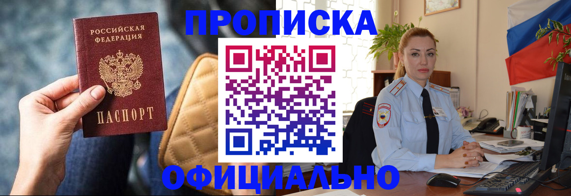 прописка ребенка в Георгиевске